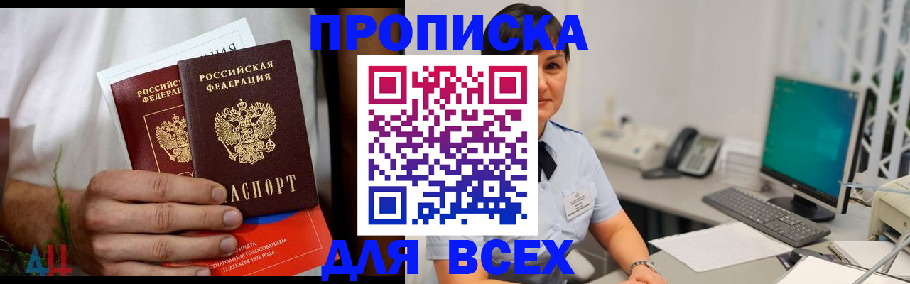 временная регистрация поиск в Кизилюрте