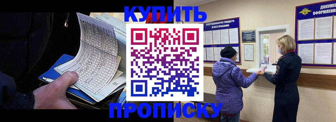 временная прописка в Кизилюрте